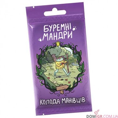 Купити Буремні мандри: Колода манівців Буремні мандри: Колода манівців