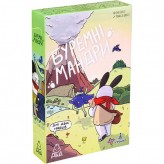 Буремні мандри