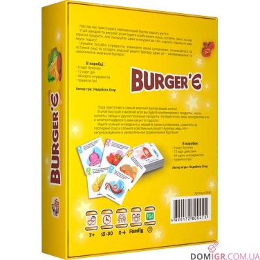 Burger'Є