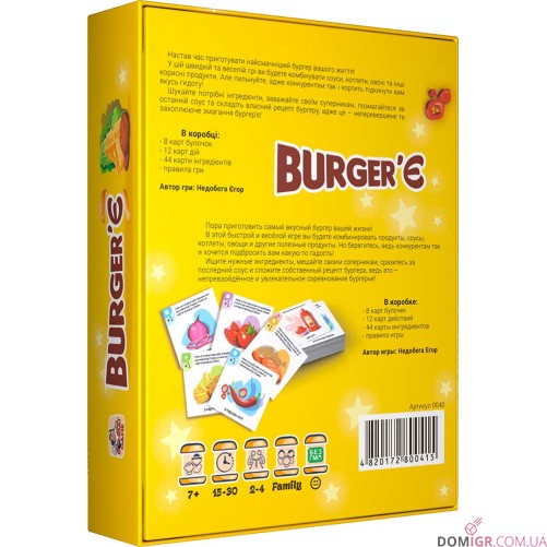Burger'Є