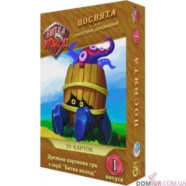 Купить Битва колод 1 — Посвята Битва колод 1 — Посвята