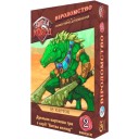 Битва колод 2 — Віроломство