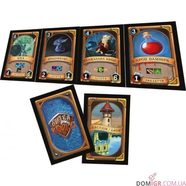 Битва колод 2 — Віроломство