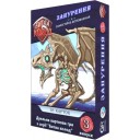 Битва колод 3 — Занурення