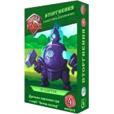 Битва колод 4 — Вторгнення Купить Битва колод 4 — Вторгнення (Веселі настільні ігри)