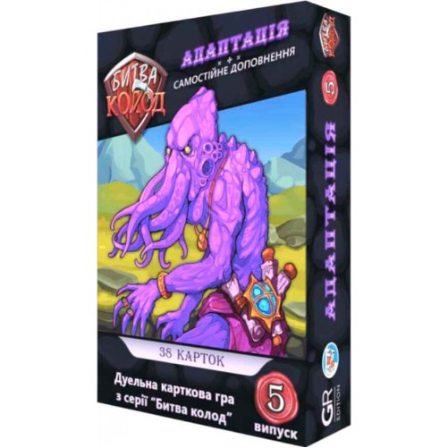 Битва колод 5 — Адаптація