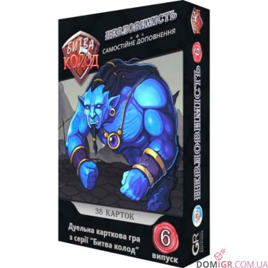 Битва колод 6 — Невловимість