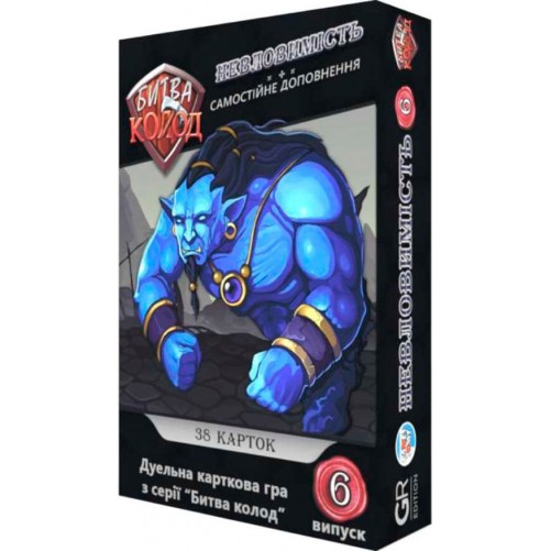 Битва колод 6 — Невловимість