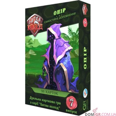 Купить Битва колод 7 — Опір Битва колод 7 — Опір