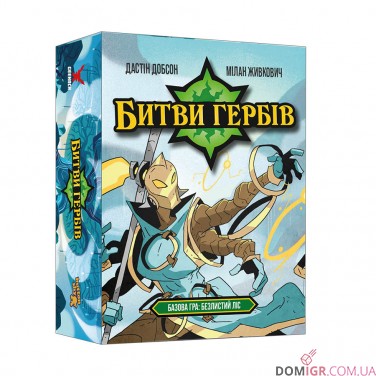 Купить Битви гербів — Базова гра: Безлистий ліс Битви гербів — Базова гра: Безлистий ліс