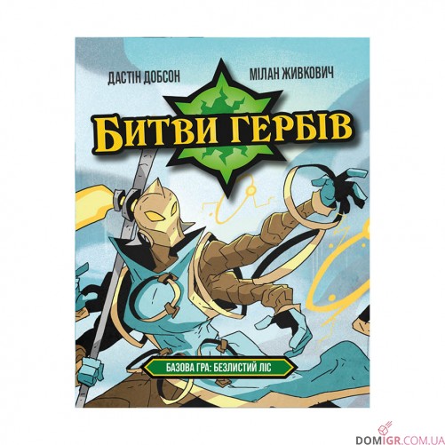 Битви гербів — Базова гра: Безлистий ліс