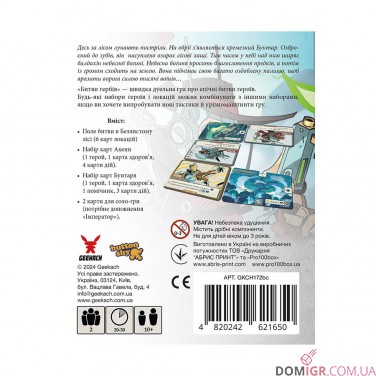 Купить Битви гербів — Базова гра: Безлистий ліс Битви гербів — Базова гра: Безлистий ліс