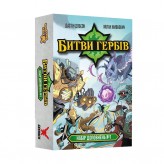 Битви гербів — Набір доповнень #1