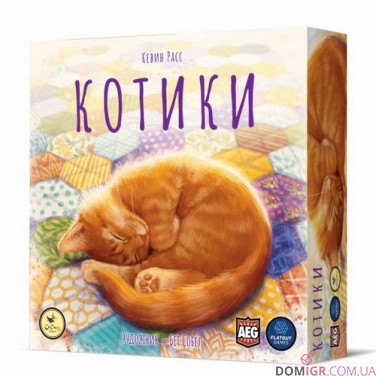 Котики (рус.)