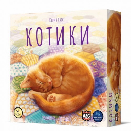 Котики (рус.)