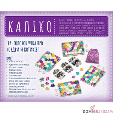 Каліко (укр.)