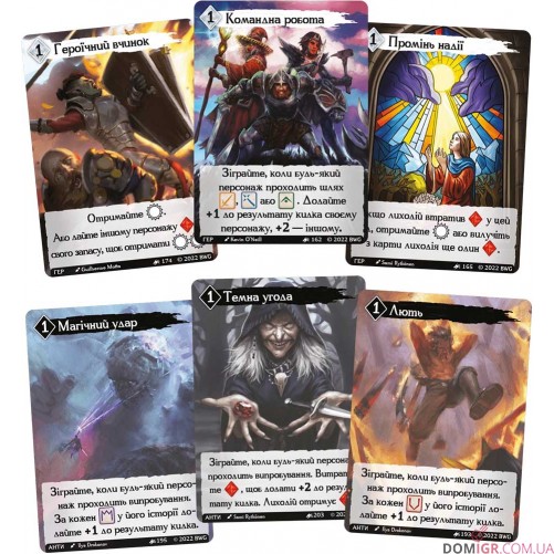 Поклик пригод: Спадок героїв