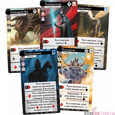 Поклик пригод: Спадок героїв