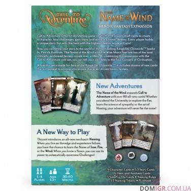 Call to Adventure: Name of the Wind