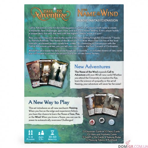 Call to Adventure: Name of the Wind