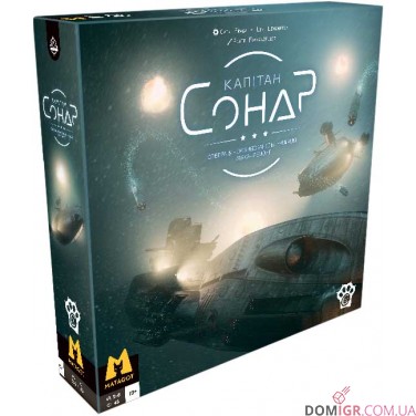 Капітан Сонар (укр.)