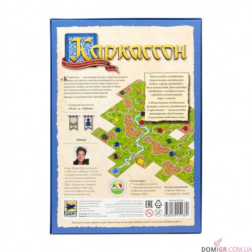 Каркассон 2019 (рус.)