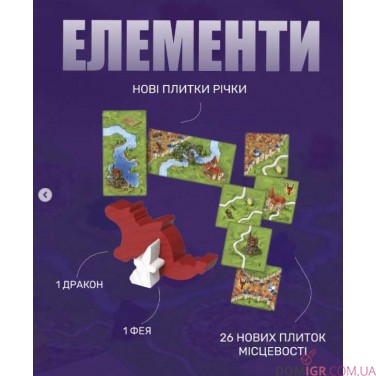 Купить Carcassonne: Дракон і фея (доп. № 3) Carcassonne: Дракон і фея (доп. № 3)