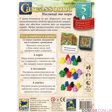 Carcassonne: Посланці та мери (доп. № 5)