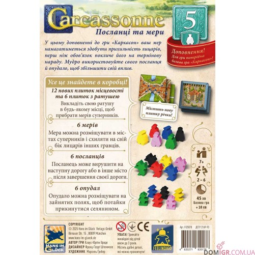 Carcassonne: Посланці та мери (доп. № 5)