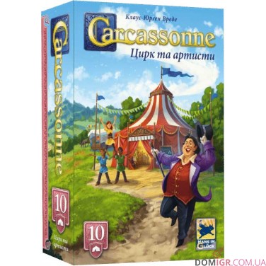 Carcassonne: Цирк та артисти (доп. № 10)