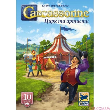 Carcassonne: Цирк та артисти (доп. № 10)
