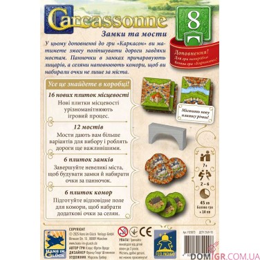 Carcassonne: Замки та мости (доп. № 8)