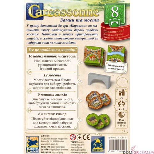 Carcassonne: Замки та мости (доп. № 8)