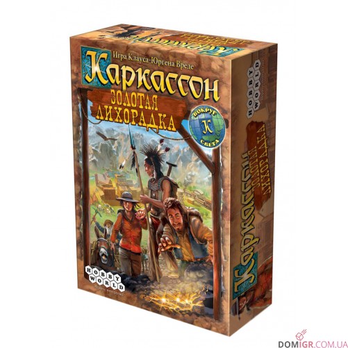 Каркассон: Золота лихоманка