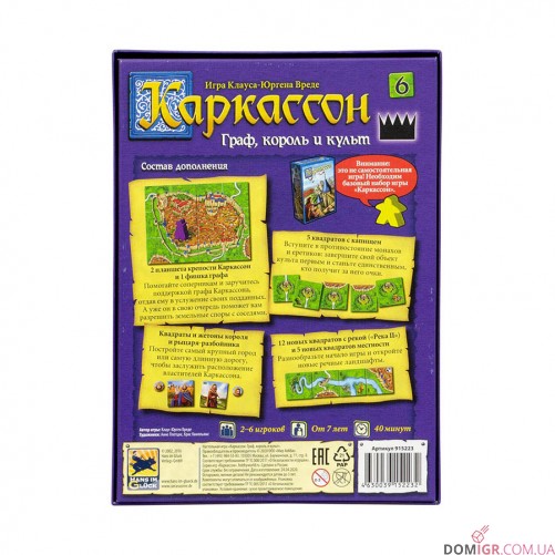 Каркассон: Граф, король і культ