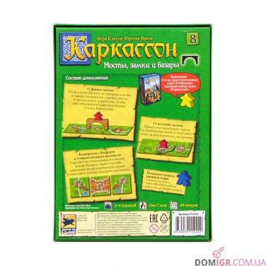 Каркассон: Мосты, замки и базары