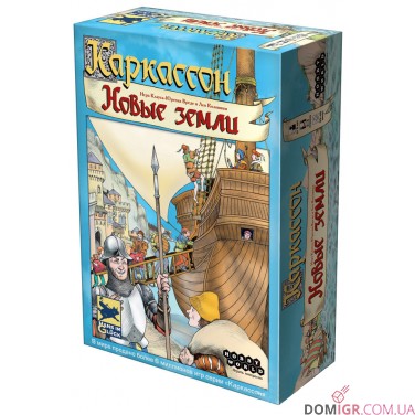 Каркассон. Новые земли