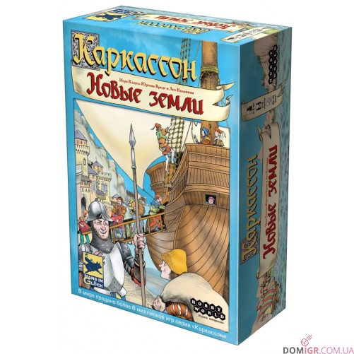 Каркассон. Новые земли