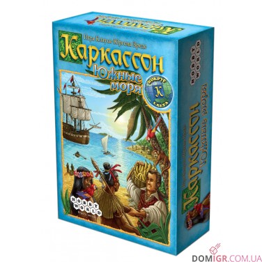 Каркассон: Південні моря