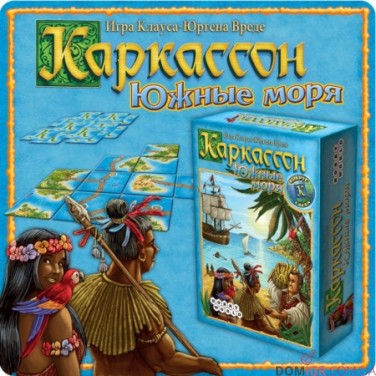 Каркассон: Південні моря