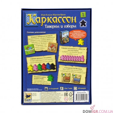 Каркассон: Таверни та собори