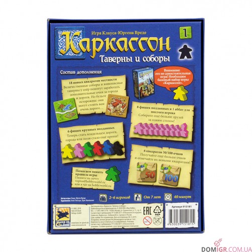 Каркассон: Таверни та собори