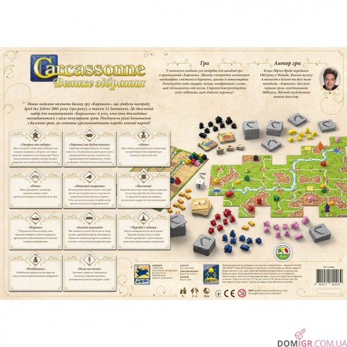 Каркасон: Велике зібрання