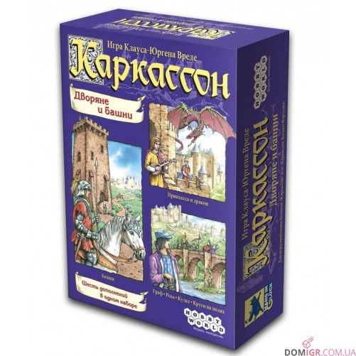 Каркассон. Дворяне и Башни