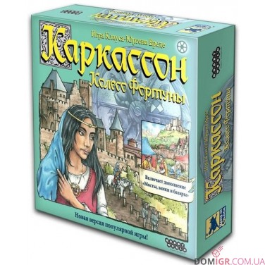 Каркассон. Колесо фортуны