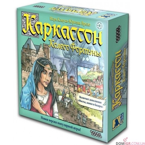 Каркассон. Колесо фортуны