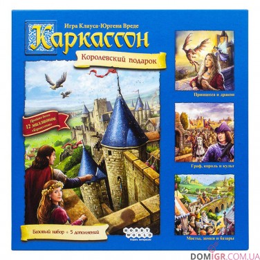 Каркассон: Королівський подарунок (2019)
