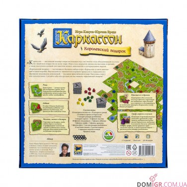 Каркассон: Королівський подарунок (2019)