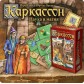 Каркассон: Наука и Магия