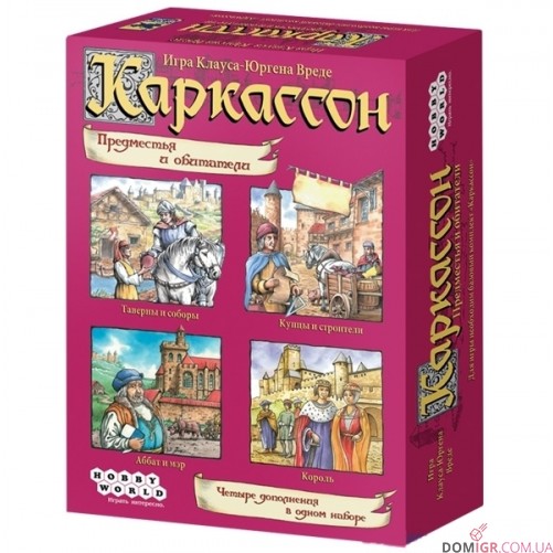 Каркассон. Предместья и обитатели